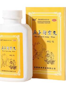 [顺势]五子衍宗丸60g*1瓶/盒