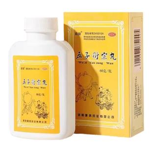 正品五子衍宗丸提升硬度中药治疗男性阳痿早泄的药补肾固精强肾药