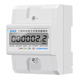 4P三相导轨式电能表三相四线电子式多功能485通讯智能电度表380V