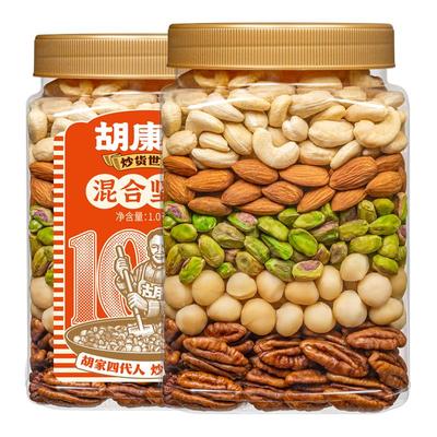胡康平混合坚果每日100%纯坚果
