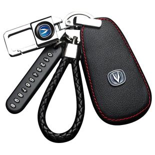 适用长安cs75plus钥匙套逸动cs55plus欧尚x7蓝鲸版cs35plus钥匙包