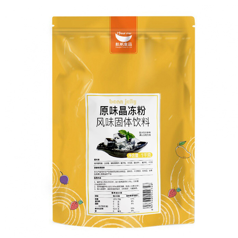 航帆原味晶冻粉1kg寒天水晶冻透明果冻粉布丁爱玉冻饮品奶茶原料