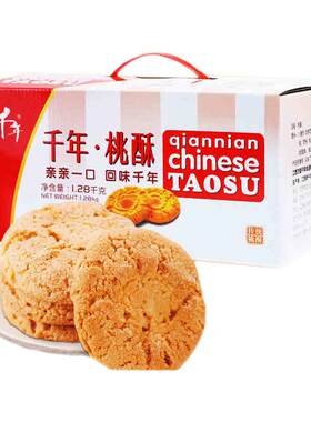 礼盒装桃酥王江西特产早餐饼干