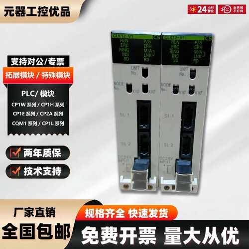 议价CS系列PLC CS1W-CLK11 12 12-V1 13 21 21-V1 23 52-V1 DRM21