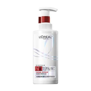 欧莱雅发芯绷带洗发水洗发露柔顺顺滑修护干枯发烫染受损男女正品