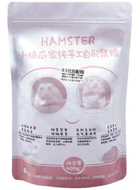 仓鼠冻干粮长肉金丝熊粮食饲料