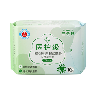 医护级卫生巾官方正品超薄款日用大姨妈巾夜用防侧漏敏感肌整箱