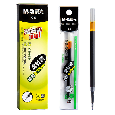 晨光按动笔芯黑色中性笔