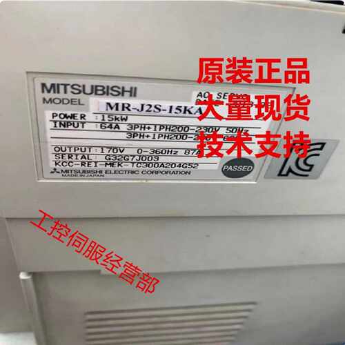 询价MRJ2S15KA15KB22KA22KB原装三菱伺服驱动器现货议价