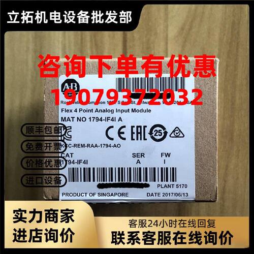议价1794-IF4I  AB罗克韦尔PLC   顺丰包邮  质保一年