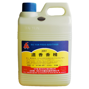 白云2051酒味增香剂勾调酒用香精增加白酒体香酱香浓香清香添加剂
