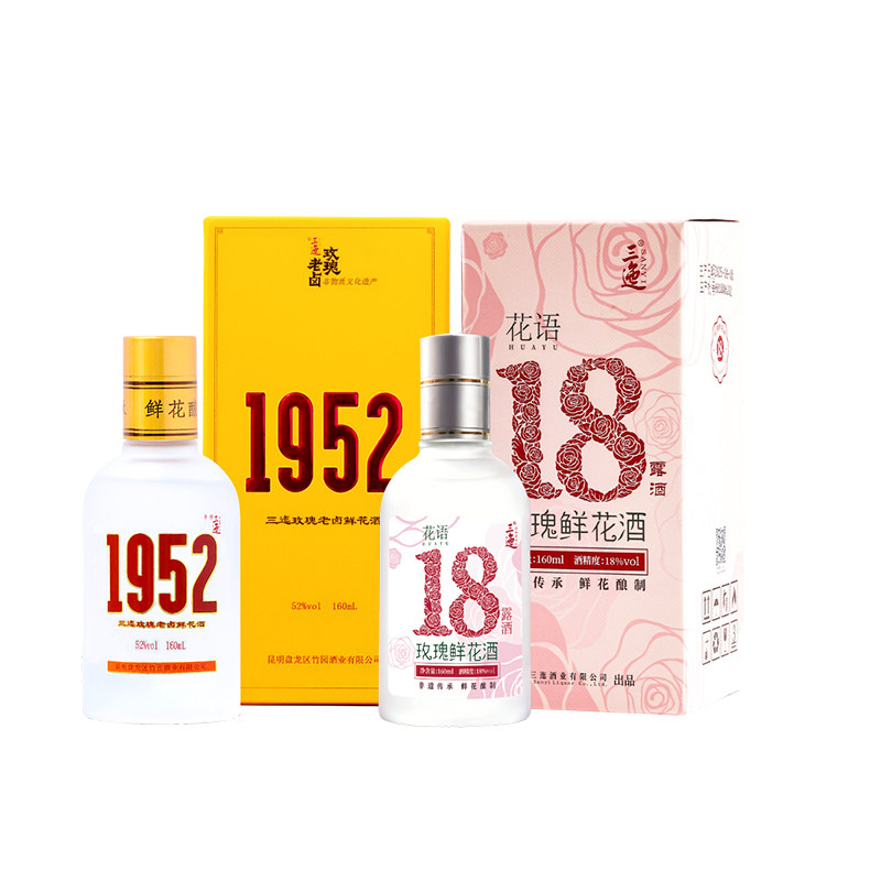 【买一送一】1952玫瑰老卤酒+花语18