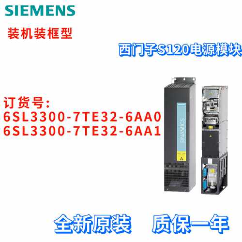 议价西门子 6SL3300-7TE32-6AA0/6AA1 电源模块 6SL33007TE326AA1