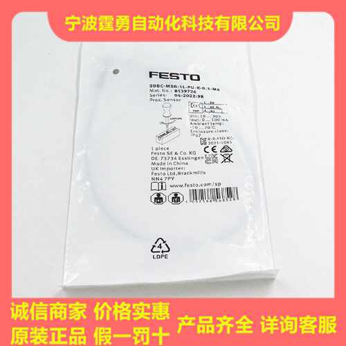 议价FESTO费斯托SDBC-MSB-1L-PU-K-0.3-M8磁性开关8139726磁阻式