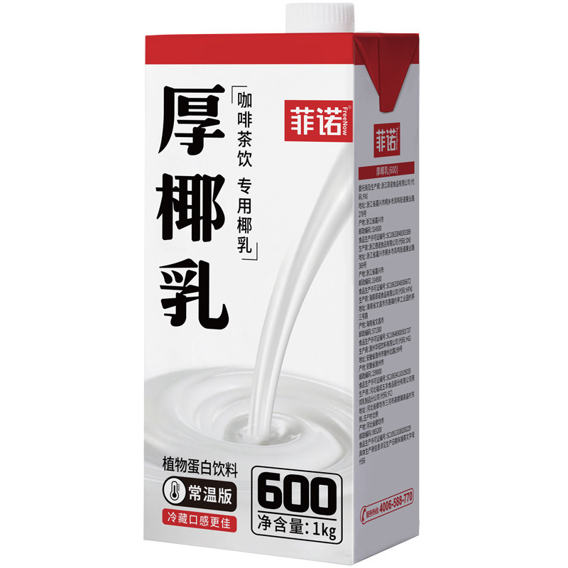 菲诺厚椰乳咖啡专用椰奶0糖椰浆商用家用耶乳燕麦奶生椰拿铁椰汁