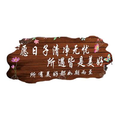 DIY创意家用阳台花园装饰挂牌