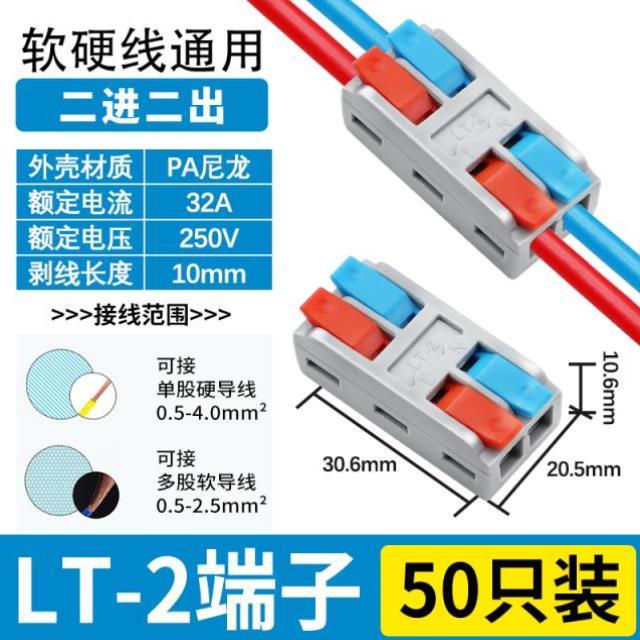 促LT2二进二出多功能两位插拔式快速接线端子对接头线头电线连新