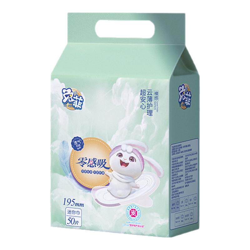 迷你巾防侧漏超薄透气卫生巾