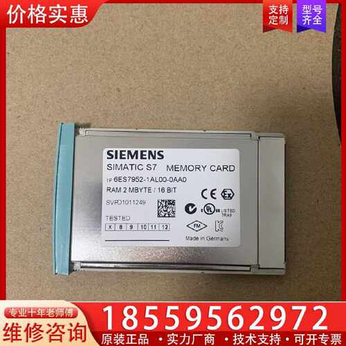 【询价】S7-400 CPU 2MB内存卡，RAM存储卡适用