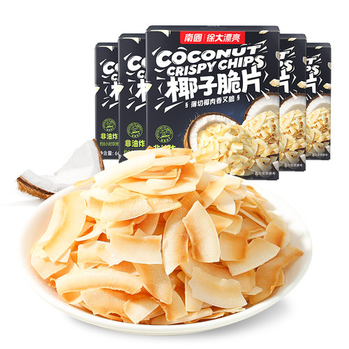 南国食品海南三亚特产香脆椰子脆片炭烤生椰条角块零食品休闲小吃
