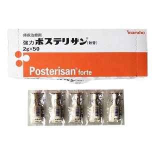 日本武田强力痔疮膏肛裂愈合止痒药膏消肉球神器肛门瘙痒内外疮