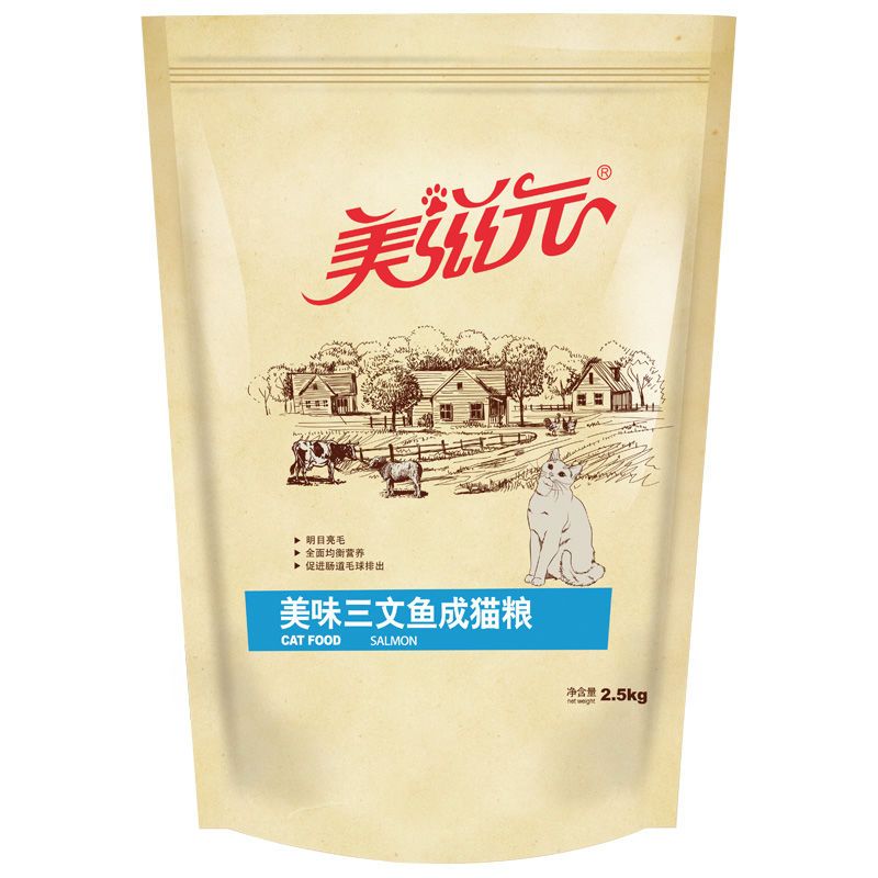 美滋元猫粮2.5kg成猫三文鱼味5斤幼猫美毛通用美毛猫主粮2kg