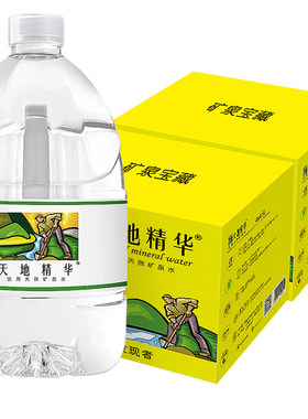 天地精华天然矿泉水4.5l*4桶