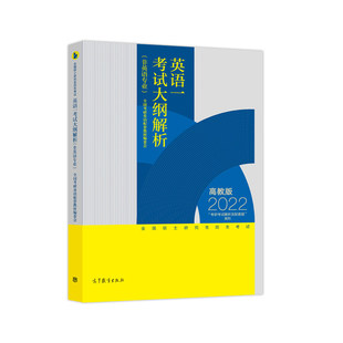 官方现货】2025考研全国硕士研究生考试大纲解析 333教育综合统考大纲解析英语一英语二计算机心理学大纲解析计算机考试大纲解析