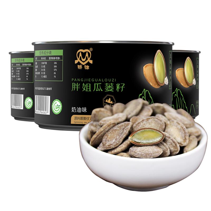 新炒新貨大瓜子胖姐大顆粒瓜蔞籽