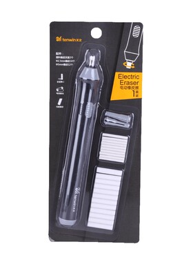 天文牌电动橡皮擦高光文具用品