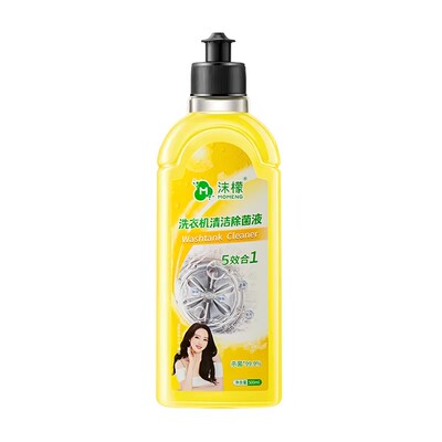 【全网热销100W】沫檬洗衣机清洁