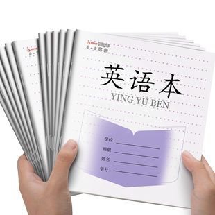 凤凰传媒同款作业本江苏省英语本三到六年级小学生加厚儿童语文数学3-6年级学校统一标准作文本四五年级本子