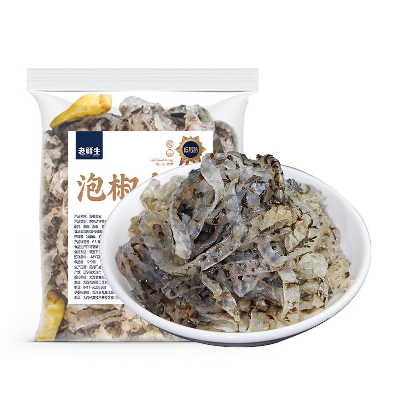 老鲜生泡椒鱼皮卷凉拌菜小吃冷酒店商用半成品海底捞开袋即食