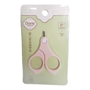 多吉宝贝婴儿指甲剪刀儿童新生儿专用护理防夹宝宝正品包邮