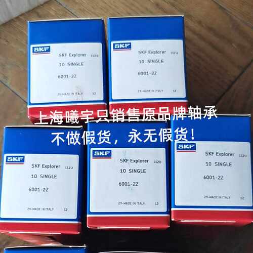 瑞典SKF深沟球轴承60012ZC360022RSH60022ZC360012Z等
