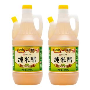 恒顺米醋镇江纯米醋800ml*2瓶桶组合纯粮酿造旗舰正品徐州万通产
