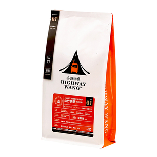 公路咖啡「山竹拼配」精品意式浓缩拼配咖啡豆完全无酸深度烘焙