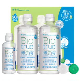 【所有女生直播间】博士伦博乐纯隐形眼镜护理液