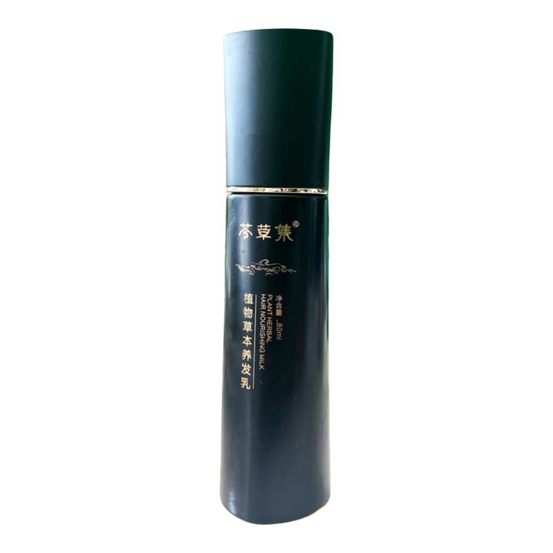 白发专用新品苓草集升级版植物草其它护发