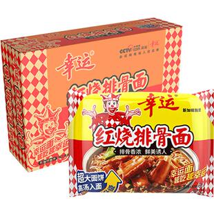 幸运方便面红烧排骨面整箱70g*30袋装批发蟹皇蟹黄泡面干吃干脆面