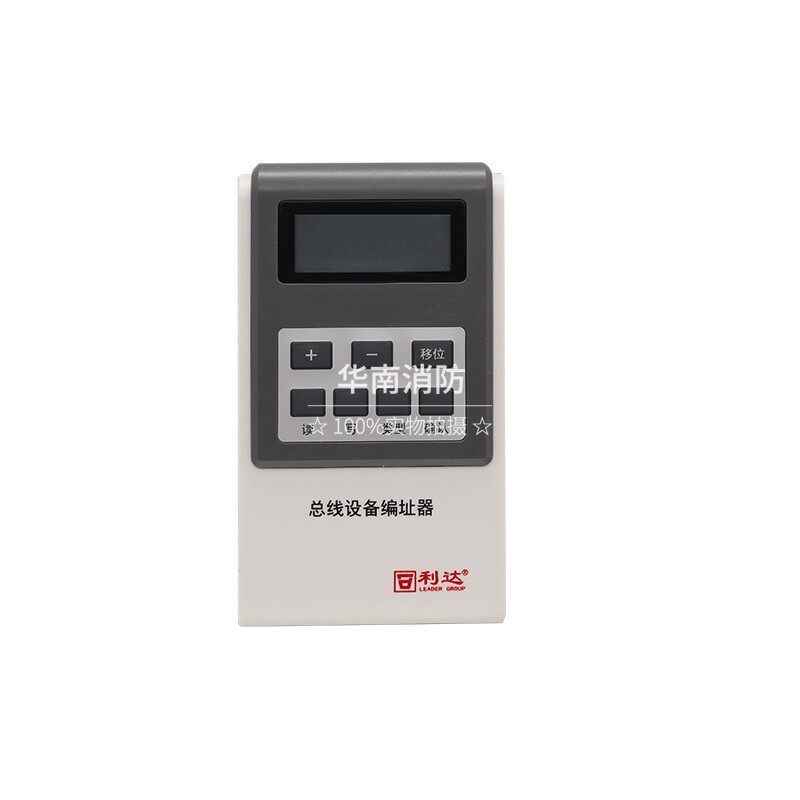 北京利达编码器 LD128EN-101利达烟感模块电子编址器LD128EN-101