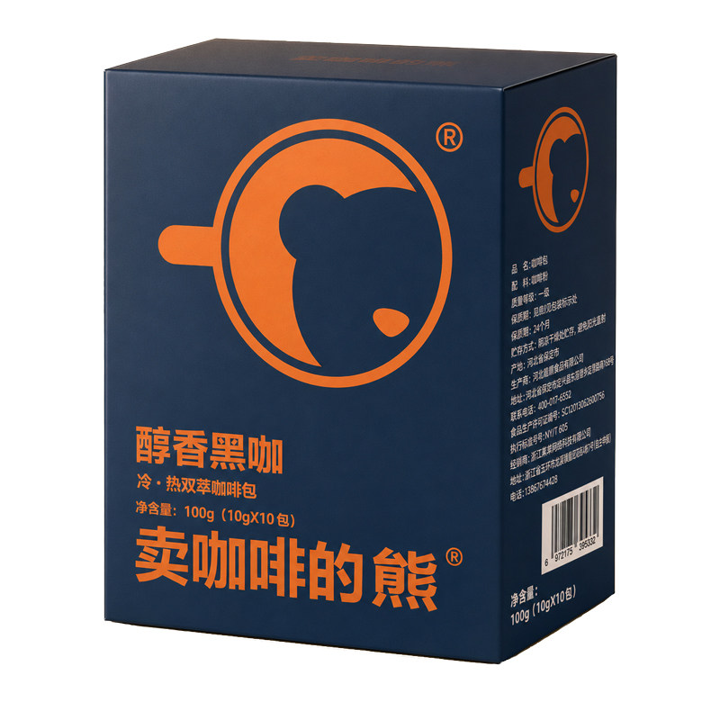 【买2盒送1个冷萃瓶】卖咖啡的熊意式咖啡粉袋泡咖啡滤泡式咖啡包