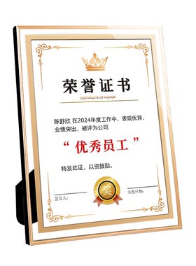 【量大价优】水晶玻璃荣誉证书框