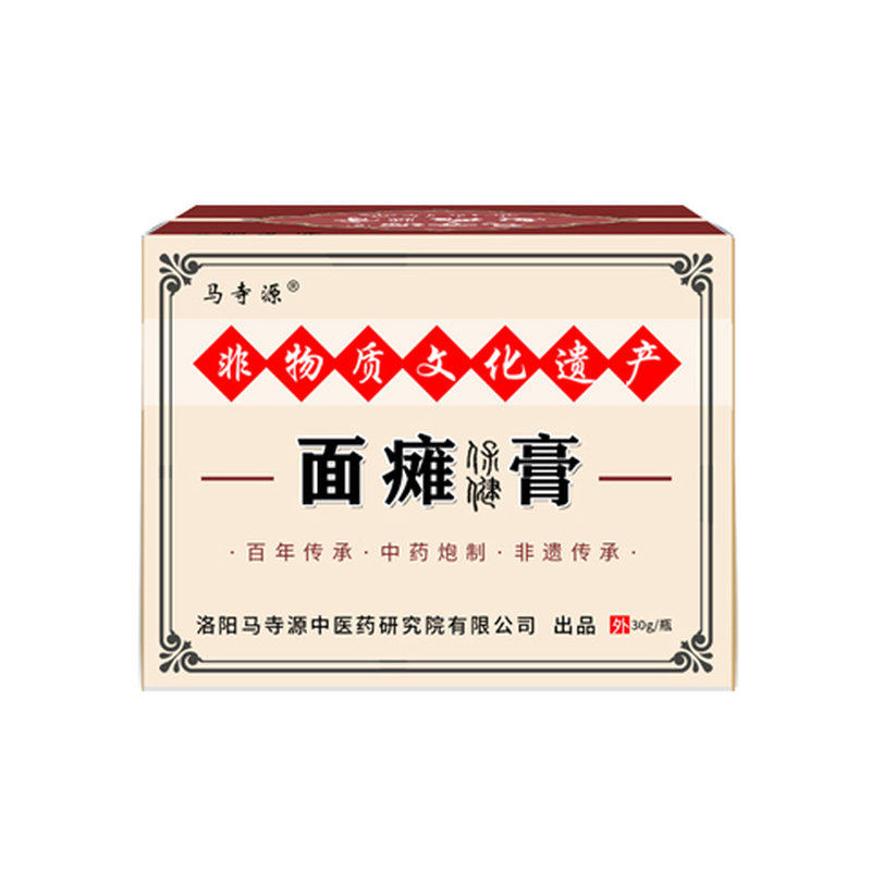 治面瘫后遗症的膏药贴恢复面肌痉挛面部神经炎口眼联动脸部热敷贴