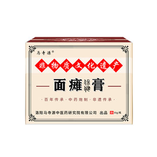 治面瘫后遗症的膏药贴恢复面肌痉挛面部神经炎口眼联动脸部热敷贴