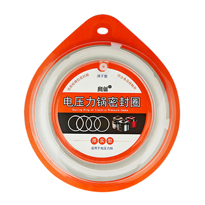 适用于苏泊尔电压力锅密封圈SY-60FC02/50YC5013/50YC13硅胶圈