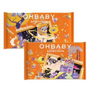 【百补】OHBABY欧贝比星外访客婴儿纸尿裤试用超薄透气便携3片装