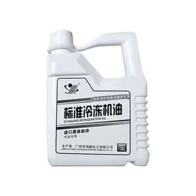 空调压缩机专用冷冻机油