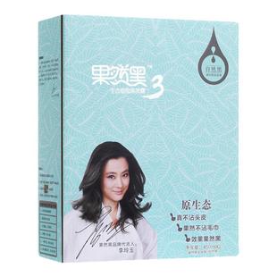 官方正品果然黑3代染发霜自然黑护发染发剂发廊用专业染发膏900ml