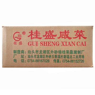 广东潮汕咸菜餐饮饭店商用